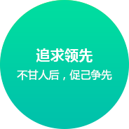 西南数据中心建设企业文化